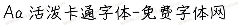 Aa 活泼卡通字体字体转换